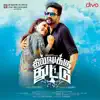 SS Thaman - Dhilluku Dhuddu (Original Motion Picture Soundtrack) - Single